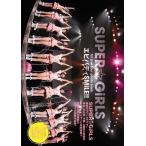 【送料無料】[本/雑誌]/SUPER☆GiRLS エビバディSMi (1st Live Tour p