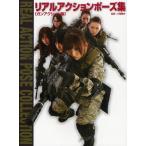 [ бесплатная доставка ][книга@/ журнал ]/ настоящий action Poe z сборник gun action сборник / маленький .. сырой /..( монография * Mucc )