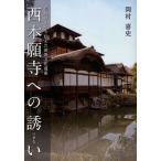 [книга@/ журнал ]/ запад книга@. храм к .. вера камыш .. сообщать . мир культура . производство / холм .. история / работа ( монография * Mucc )