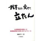 [книга@/ журнал ]/. и т.п. с получить ....3.26 труба система . изначальный .. к компенсация принудительный . line .. касающийся api- Самшит мелколистный . три / работа ( монография * Mucc )