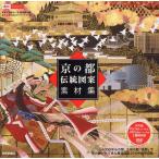 [ бесплатная доставка ][книга@/ журнал ]/ столица. столица традиция дизайн материалы сборник (design parts collection)/ день этот рисунок . дом ассоциация / работа ( монография * Mucc )