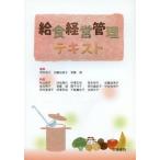 [ бесплатная доставка ][книга@/ журнал ]/. еда управление бизнесом текст / Okamoto ../ редактирование Kato . прекрасный ./ редактирование .. полный / редактирование осень гора ../(.