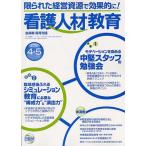 [ бесплатная доставка ][книга@/ журнал ]/ уход человек материал образование 9- 1/ день общий . группа план ( монография * Mucc )