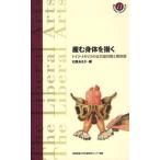 [книга@/ журнал ]/ производство .. body ... Германия * Англия. новое время производство ... анатомия map (.... университет образование изучение центральный подбор книг )/ камень ..../ сборник ( монография * Mucc )