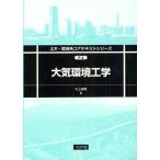 [ бесплатная доставка ][книга@/ журнал ]/ атмосфера окружающая среда инженерия ( общественные сооружения * окружающая среда серия core текст серии )/ река сверху ..( монография * Mucc )