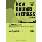 [ бесплатная доставка ][книга@/ журнал ]/ музыкальное сопровождение AKB48medore-2 (New Sounds in BRASS 40)/ Yamaha музыка носитель информации ( музыкальное сопровождение * учебник )