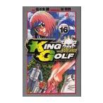 [本/雑誌]/KING GOLF 16 (少年サンデーコミックス)/佐々木健/著 谷将貴/技術指導・監修(コミックス)