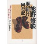 [ бесплатная доставка ][книга@/ журнал ]/ медведь ...[ внутри ..] такой же line регистрация медведь .. лес из Yoshino .... дорога .../ цубо .. сырой / сборник работа ( монография *