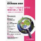 [ бесплатная доставка ][книга@/ журнал ]/ туристический практика курс .. запись эпоха Heisei 23 отчетный год / Япония транспорт . фирма туристический культура отдел ( монография * Mucc )