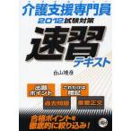 [ бесплатная доставка ][книга@/ журнал ]/ уход ma винт .- уход поддержка специализация участник экзамен меры скорость . текст 201 Hakusan ../ работа ( монография * Mucc 