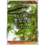 [ бесплатная доставка ][книга@/ журнал ]/. старый. бог ... становится лес ( новый . фирма подбор книг 51)/ flat ....( монография * Mucc )