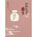 [ бесплатная доставка ][книга@/ журнал ]/... к аромат классика . смотреть [...]. мир /.. 100 ../ работа ( монография * Mucc )