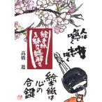 [ бесплатная доставка ][книга@/ журнал ]/ письмо в картинках эта очарование. загадка ../ высота ../ работа ( монография * Mucc )