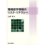 [ бесплатная доставка ][книга@/ журнал ]/ окружающая среда .. информация. белка k*li tera si Yamazaki новый / работа ( монография * Mucc )