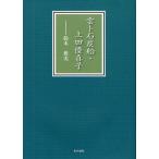 [книга@/ журнал ]/.to камень уголь судно * сверху рисовое поле super ../ Suzuki . реальный / работа ( монография * Mucc )