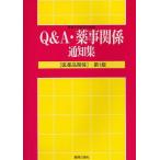 [ бесплатная доставка ][книга@/ журнал ]/Q&amp;A* лекарство . отношение сообщение сборник фармацевтический препарат сборник / лекарство . line . изучение ./..( монография * Mucc )
