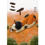 [книга@/ журнал ]/mii/ Watanabe ./ работа ( детская книга )