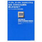 [ бесплатная доставка ][книга@/ журнал ]/ Apple,g-gru, Microsoft. почему, стул la L предприятие ...... .?ino беж 