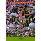 [本/雑誌]/しずおかの高校サッカー戦後