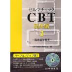 [ бесплатная доставка ][книга@/ журнал ]/ собственный проверка CBT. пол сборник /CBT экзамен меры изучение ./ сборник ( монография * Mucc )