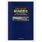 [ бесплатная доставка ][книга@/ журнал ]/ классика из считывание .. экономика мысль история / экономическая история ../ сборник Inoue ../ сборник каштан рисовое поле ../ сборник Tamura доверие один /