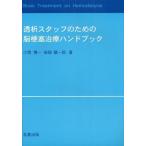 [ бесплатная доставка ][книга@/ журнал ]/.. штат служащих поэтому. ... терапия рука книжка / маленький .. один / работа рисовое поле поле . один ./ работа ( монография *m