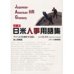 [ бесплатная доставка ][книга@/ журнал ]/ обязательно . день рис человек . глоссарий America . работа . делать перед тем .. выгода словарный запас / камень .. Akira / работа ( монография * Mucc 