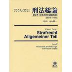 [ бесплатная доставка ][книга@/ журнал ]/ro расческа n. закон общий теория no. 2 шт (2) /. название :Strafrecht/kla незначительный *ro расческа n/( работа )( монография * Mucc )