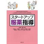 [ бесплатная доставка ][книга@/ журнал ]/ старт выше одежда лекарство руководство / большой . один ./ сборник работа высота . добродетель человек /( другой ) работа ( монография * Mucc )