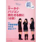 [本/雑誌]/おそい・はやい・ひくい・たかい こども・きょういく・がっこうBOOK No.67/ジャパンマシニスト社(単行本・ムック)