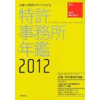 [ бесплатная доставка ][книга@/ журнал ]/ патент (специальное разрешение) офисная работа место ежегодник предприятие .. отношение . все понимать 201 выше load / редактирование ( монография * Mucc )