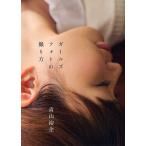 [ бесплатная доставка ][книга@/ журнал ]/ девушки фото. .. person / Aoyama ..( монография * Mucc )