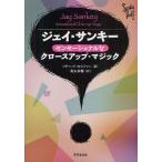 [ бесплатная доставка ][книга@/ журнал ]/ J * солнечный ключ sense-shonaru. Claw s выше * Magic /. название :Sank