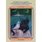 [ бесплатная доставка ][книга@/ журнал ]/ утка me... рука примерно .. сделал кошка. история 8 лет из 88 лет до. .. человек .. направление. повесть /LuisSepulveda/( работа ) flat рисовое поле ./ сборник (are ho *karu
