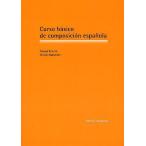 [книга@/ журнал ]/ испанский язык сочинение начинающий course / дерево .../ сборник работа средний запад .. прекрасный / сборник работа ( монография * Mucc )