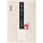 [книга@/ журнал ]/ flat .. скол . сделал .. поэзия человек /. подлинный ./ работа yunyundou/ перевод ( монография * Mucc )