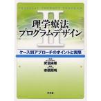 [ бесплатная доставка ][книга@/ журнал ]/ физика терапевтические program дизайн кейс другой approach. отметка . фактически 2/... самец /.. город .. Akira / редактирование ( монография * Mucc )