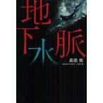 [книга@/ журнал ]/ земля внизу вода ./ лес ../ работа ( монография * Mucc )