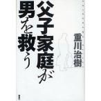 [книга@/ журнал ]/.. семья . мужчина .../ -слойный река ../ работа ( монография * Mucc )