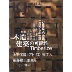 [本/雑誌]/KJ 2012 4/KJ(単行本・ムック)