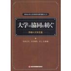 [ бесплатная доставка ][книга@/ журнал ]/ университет. . такой же ... Kyoto. большой студент .( такой же . фирма университет гуманитарные науки . Gakken . место изучение . документ )/ название мир кроме того, ./ сборник ... произведение / сборник Inoue история / сборник ( монография 