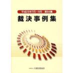 [ бесплатная доставка ][книга@/ журнал ]/. решение пример сборник no. 84 сборник ( эпоха Heisei 23 год 7 месяц ~9 месяц )/ большой магазин финансовые дела ассоциация ( монография * Mucc )