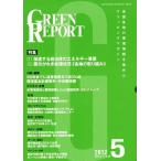[ бесплатная доставка ][книга@/ журнал ]/GREEN REPORT 389/ регион окружающая среда сеть ( монография * Mucc )