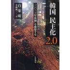 [ бесплатная доставка ][книга@/ журнал ]/ Корея ...2.0 [ 2 0 один три год body система ]. конструкция . делать / белый приятный ./ работа синий . оригинальный один / перевод ( монография *m