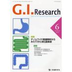 [ бесплатная доставка ][книга@/ журнал ]/G.I.Research Journal of Gastrointestinal Research vol.20no.