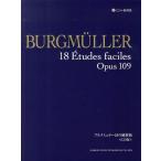 [ бесплатная доставка ][книга@/ журнал ]/brukmyula-18. тренировка искривление (CD версия ) (CD+ музыкальное сопровождение сборник )/doremi музыкальное сопровождение выпускать фирма редактирование часть / сборник работа ( музыкальное сопровождение * учебник )