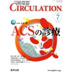 [ бесплатная доставка ][книга@/ журнал ]/CIRCULATION 2- 7 ( ежемесячный круговорот контейнер )/ медицина выпускать ( монография * Mucc )