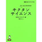 [ бесплатная доставка ][книга@/ журнал ]/kik язык наука ....... серия английское слово земля . энергия сборник (. серия Tama . серии )/. глициния . один / работа aruk английский язык выпускать редактирование часть / редактирование ( одиночный 