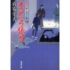 [книга@/ журнал ]/ дерево дверь. смычок . месяц Oedo номер Taro . раз .23 (. settled . библиотека .-6-24 специальный отбор времена повесть )/. дешево . Хара / работа ( библиотека )