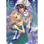 [книга@/ журнал ]/ изумруд. ../. название :THE DESERT LORD*S BRIDE/oli vi a*geitsu/ работа маленький . багряник японский / перевод ( библиотека )